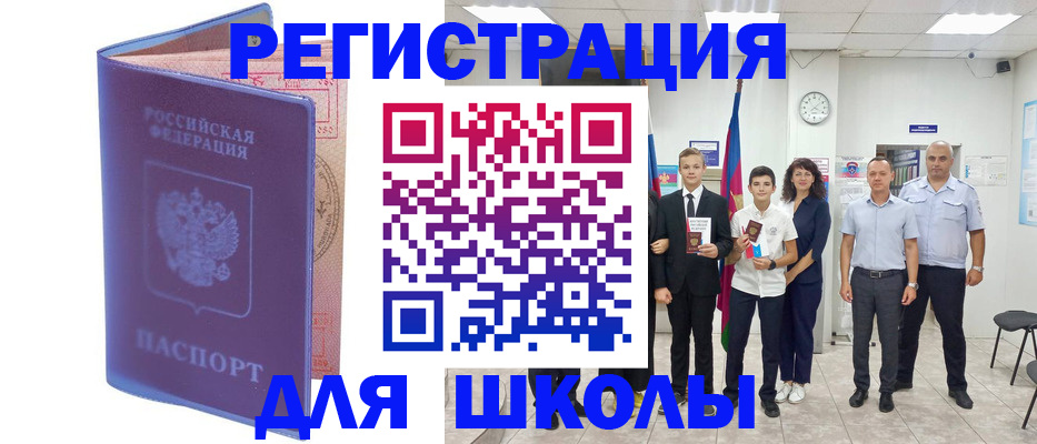 временная регистрация гарантия в Челябинской области