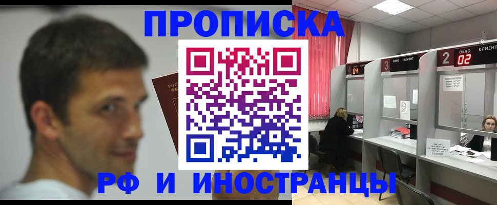 временная регистрация гарантия в Челябинской области